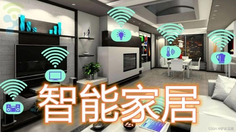 在智能家居安装师傅上门之前，业主需要与安装师傅进行充分的沟通，确认以下项目：