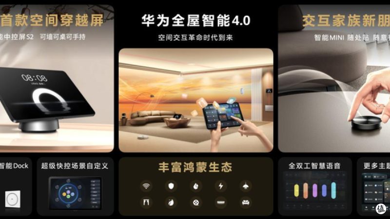 智能场景系统：优缺点全面解析