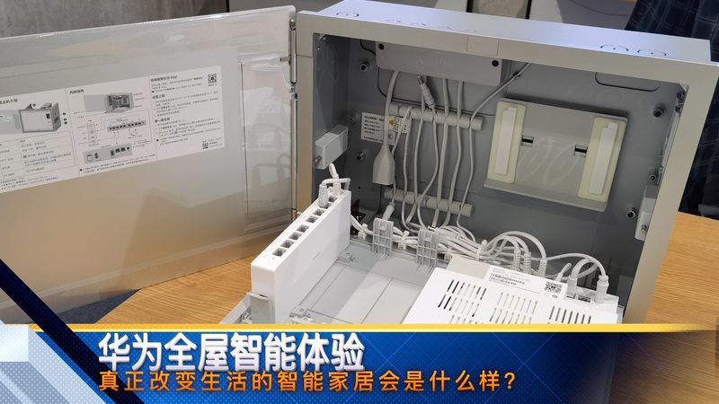 老房子改造智能家居安装方法