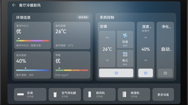 智能家居厂家直销，价格透明背后的考量**