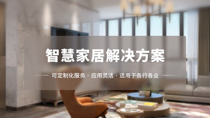 智能酒店系统售后服务，如何选择靠谱之选？**